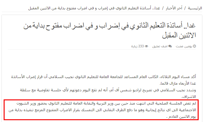 هذا مثال لخبر زائف هذا مثال لخبر زائف